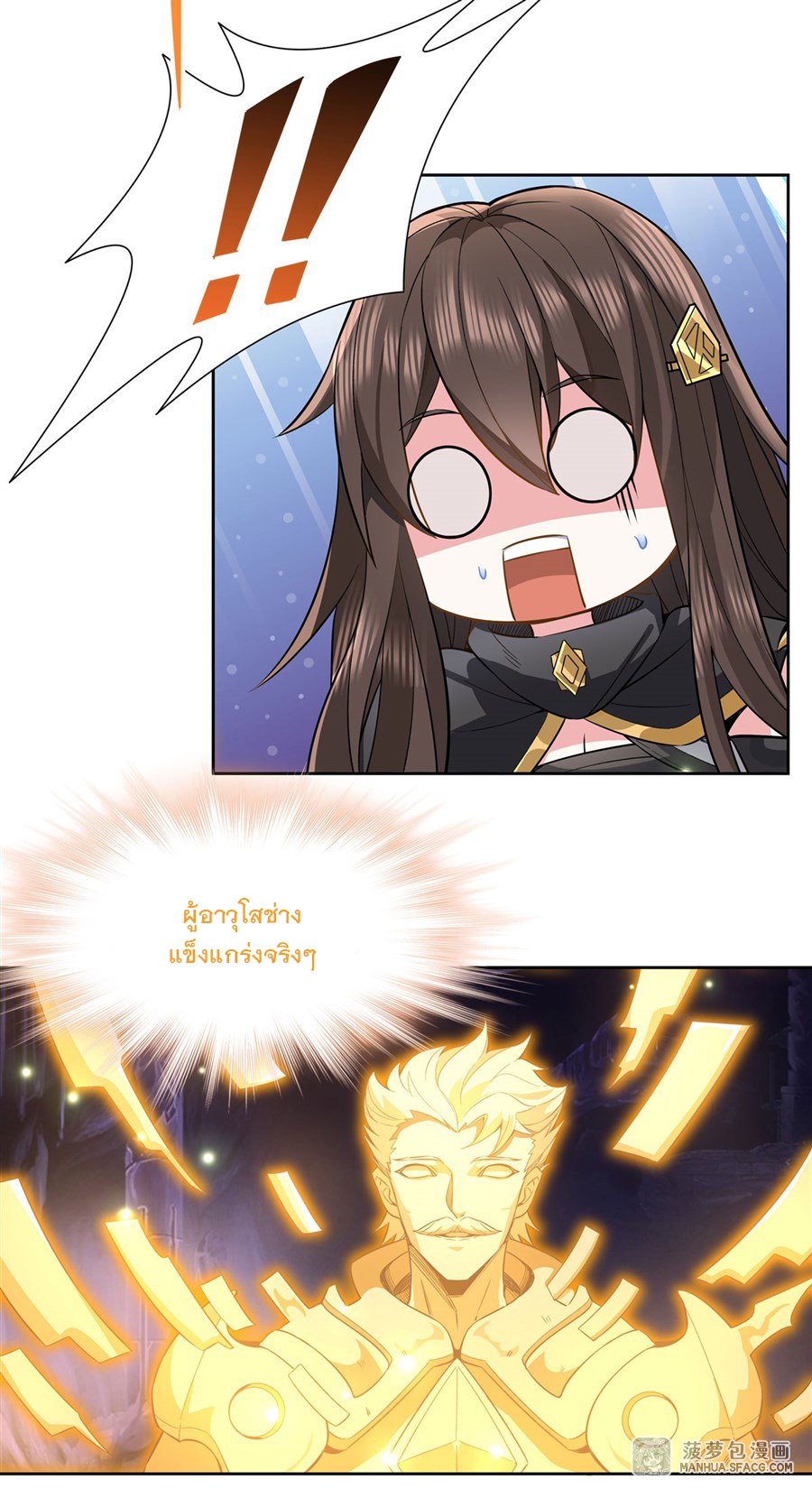 ศิษย์ของข้าล้วนมีอนาคตที่ยิ่งใหญ่ (ชนจีน) ตอนที่ 14 หน้า 45