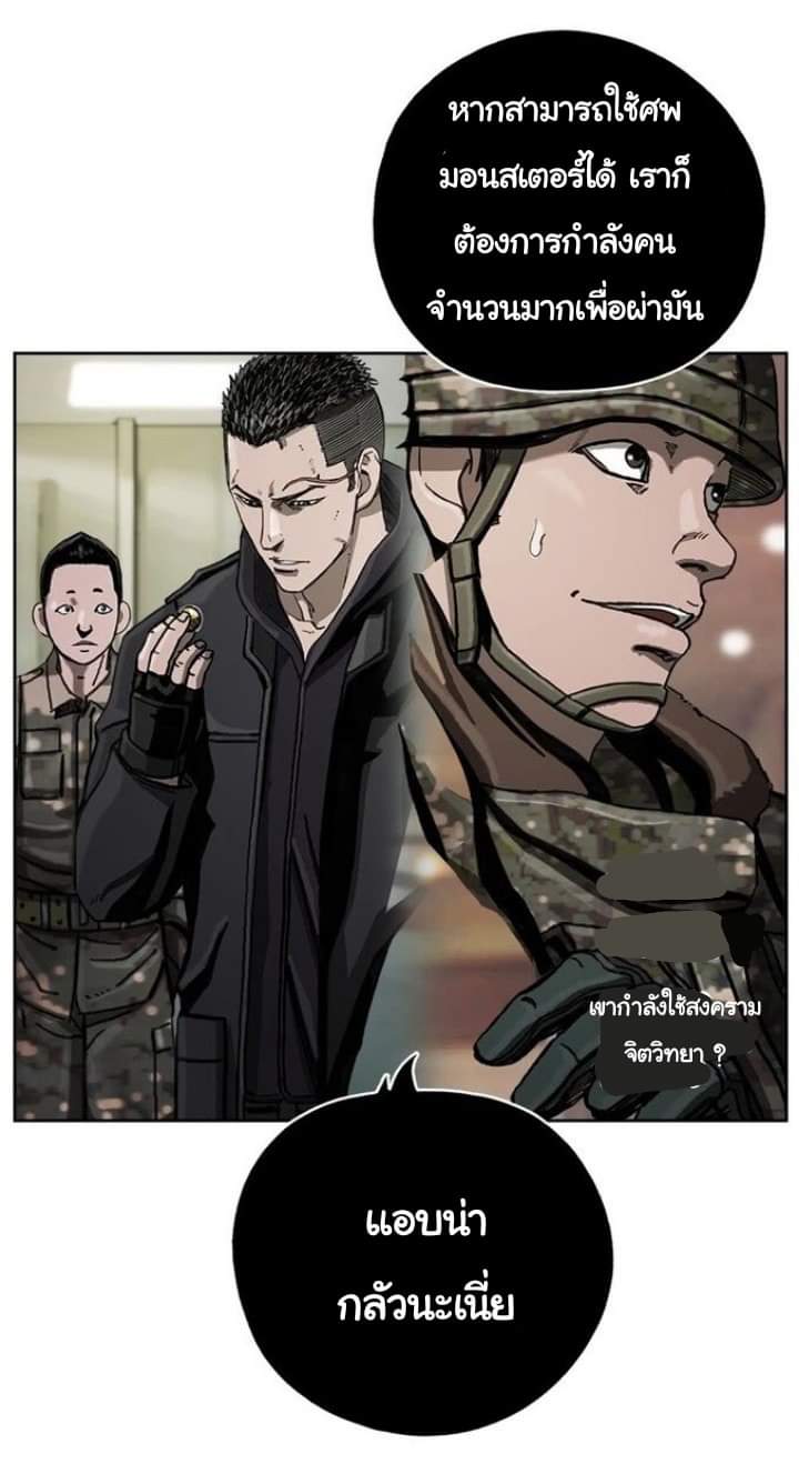 ข้าคือนักล่า ตอนที่ 11 หน้า 15