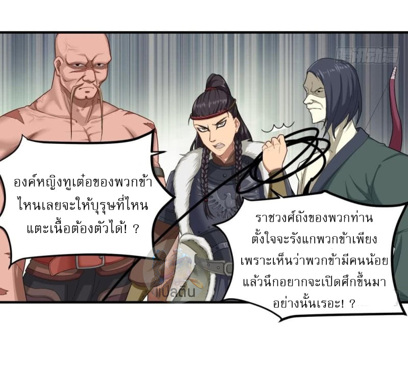 การเกิดใหม่ของราชวงศ์ถัง ตอนที่ 32 หน้า 12