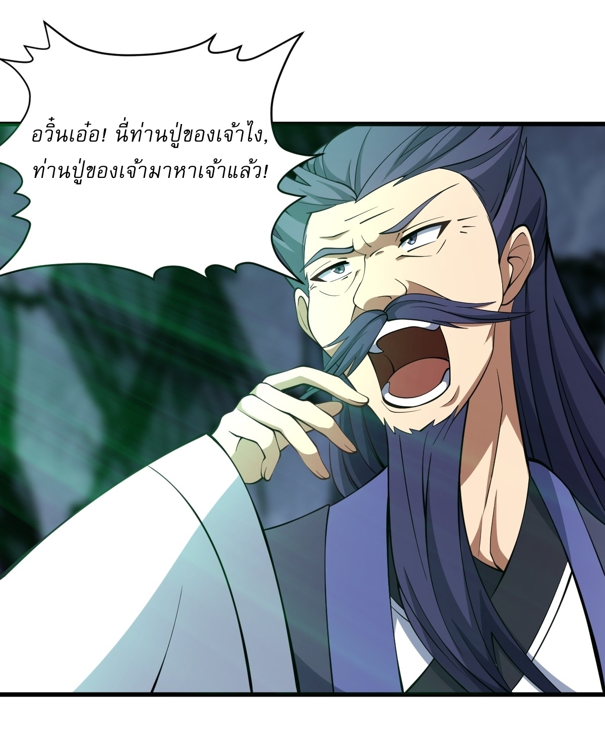 เก็บตัวร้อยปี จากนี้พี่ขอเทพ! INVINCIBLE AFTER A HUNDRED YEARS OF SECLUSION ตอนที่ 73 หน้า 20