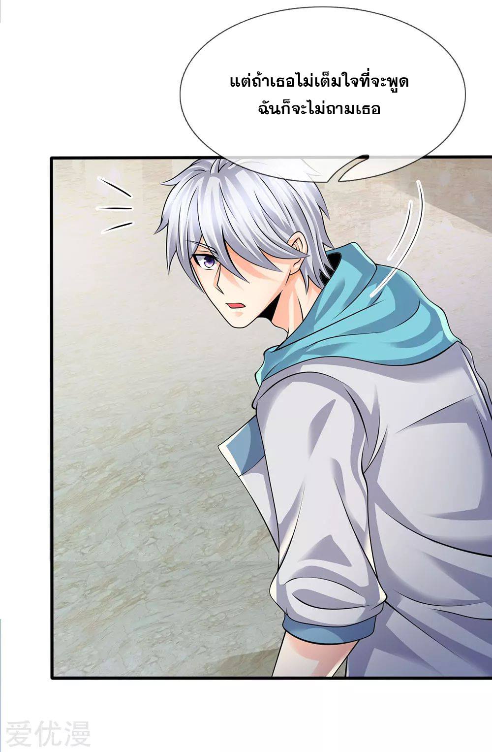 นครเซียนแห่งผู้ต่อต้านสวรรค์ ตอนที่ 93 หน้า 7