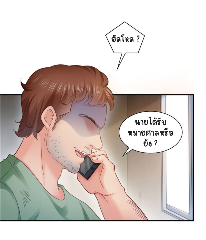 (ชนจีน)Perfect Secret Love The Bad New Wife Is a Little Sweet ตอนที่ 69 หน้า 36