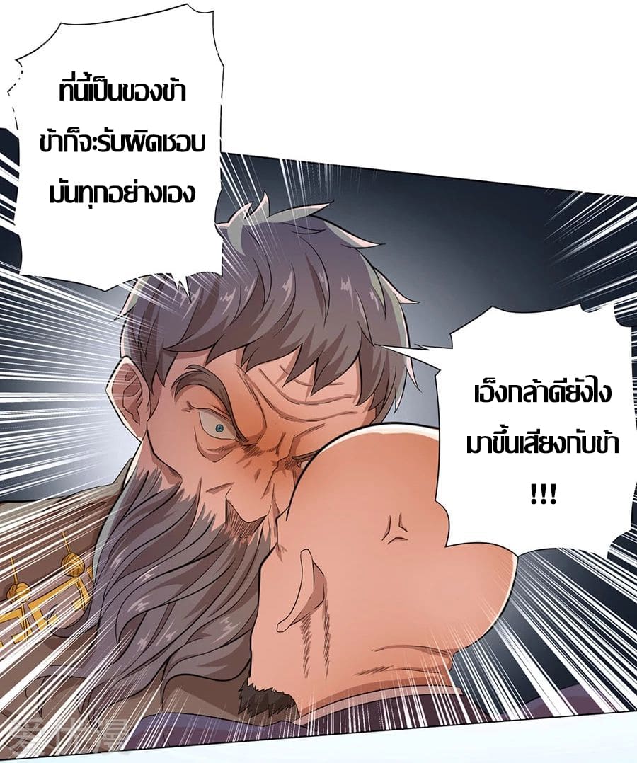 Inverse God Doctor ตอนที่ 17 หน้า 16