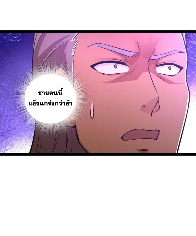 ชีวิตอันสันโดษของจักพรรดิ์หลินเกอ ตอนที่ 202 หน้า 29