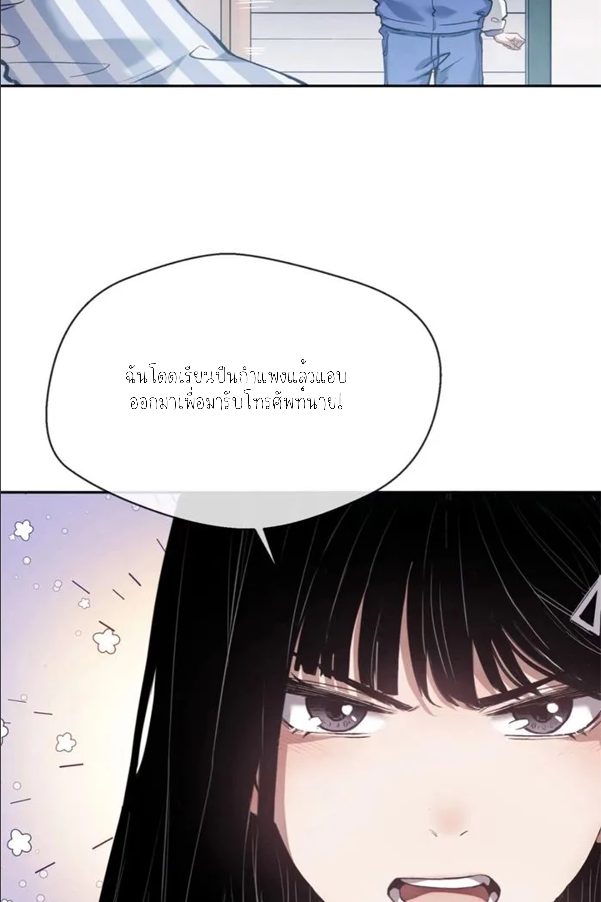 เซียนพิศวงแห่งวิถีลี้ลับ~ ตอนที่ 7 หน้า 33