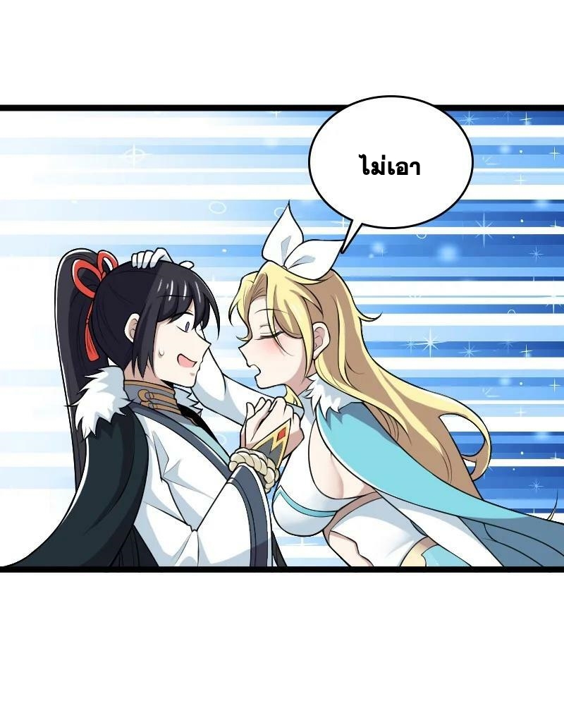 ชีวิตอันสันโดษของจักพรรดิ์หลินเกอ ตอนที่ 176 หน้า 27