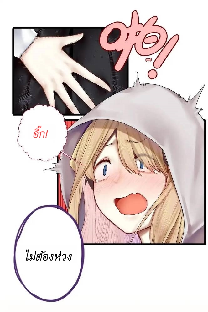 Read Miss, Don’t Livestream It! ตอนที่ 9 หน้า 35