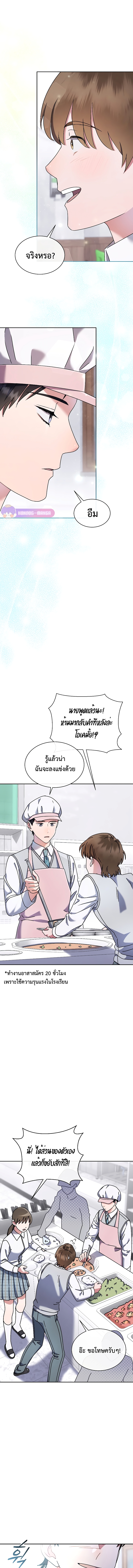 เด็กอัจฉริยะดนตรีจากโรงเรียนศิลปะ คือ ปากานีนี กลับชาติมาเกิด ตอนที่ 6 หน้า 2