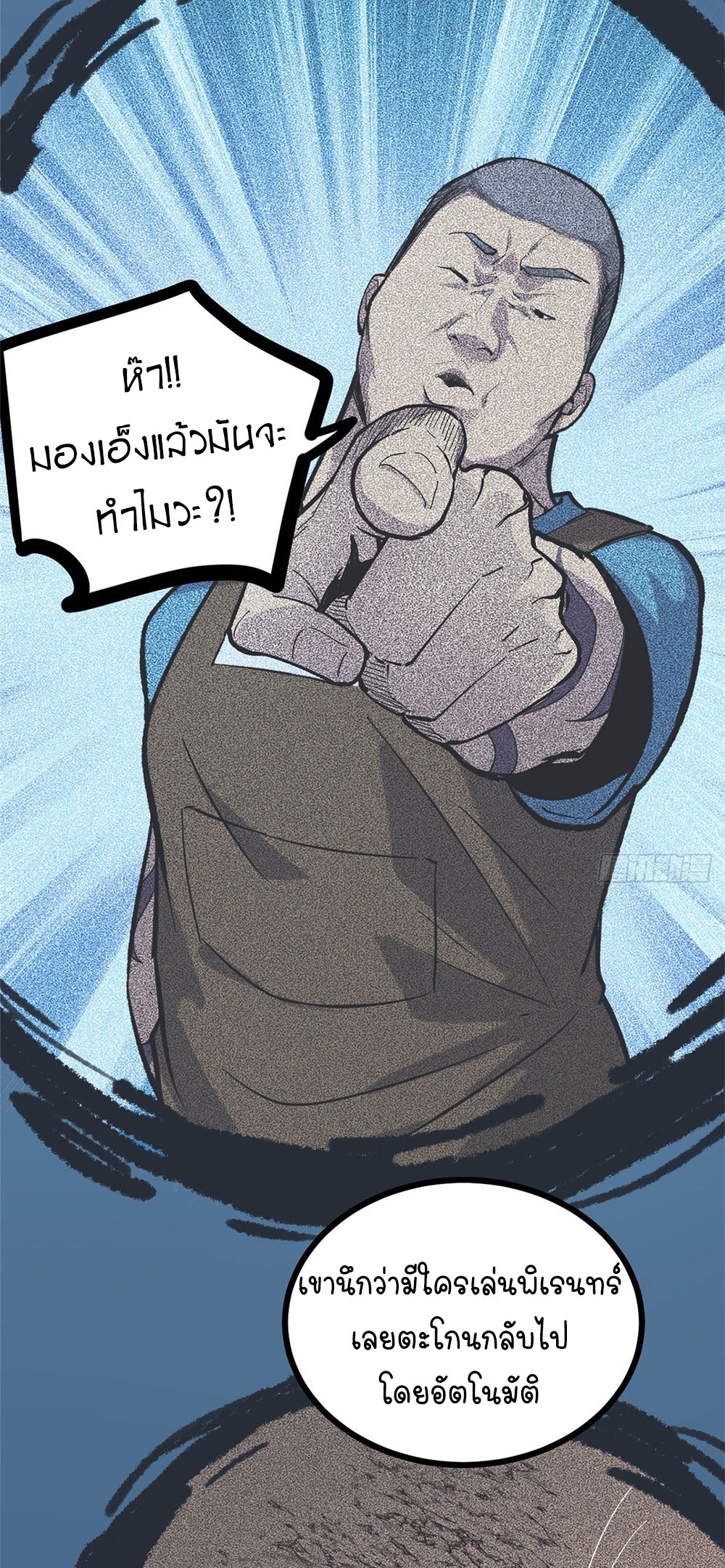 Gatekeeper of the Boundless World | ผู้พิทักษ์ประตูแห่งดินแดนไร้ขอบเขต ตอนที่ 65 หน้า 30