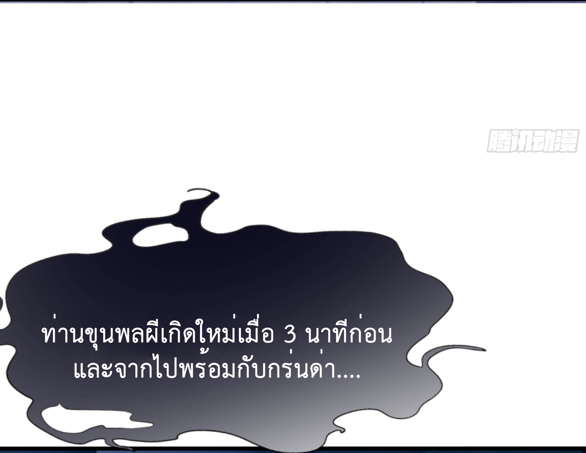 King of Hell ราชาแห่งยมโลก ตอนที่ 10 หน้า 34