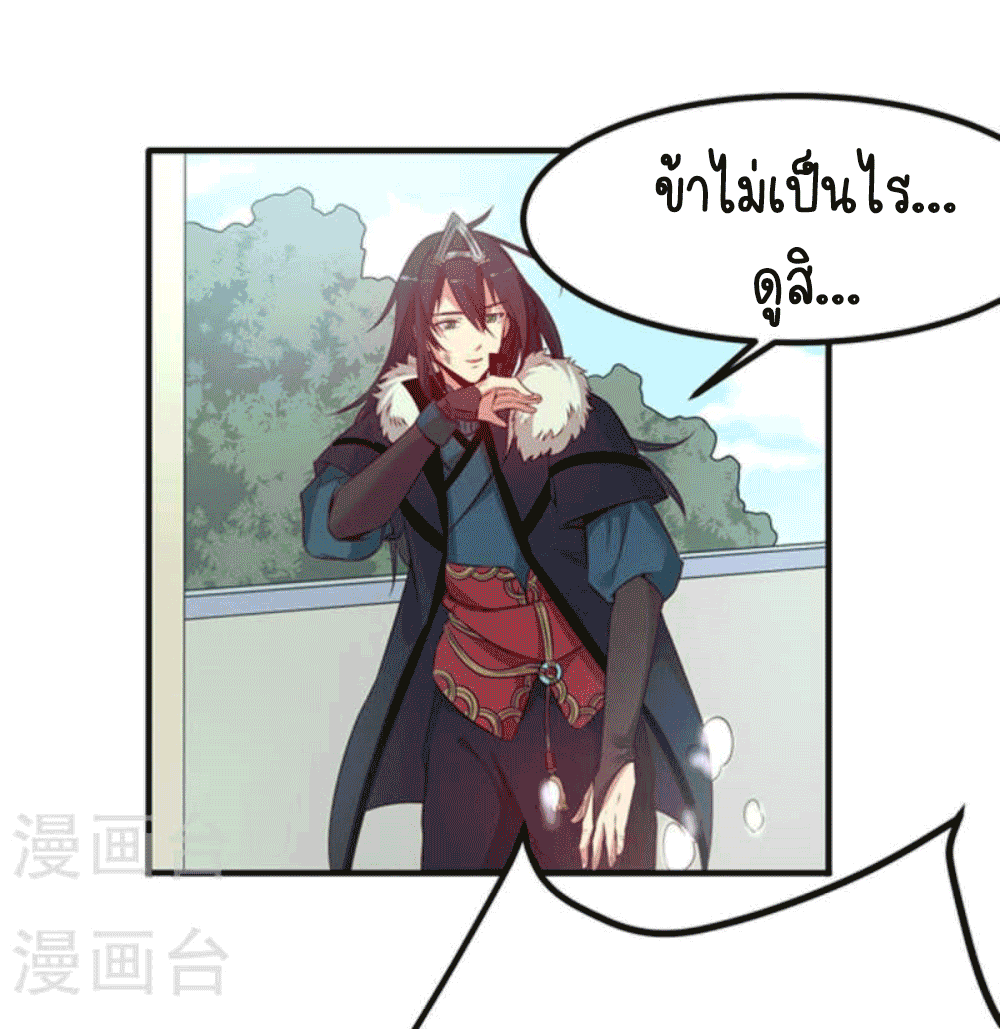 Devouring Eternity ตอนที่ 28 หน้า 9