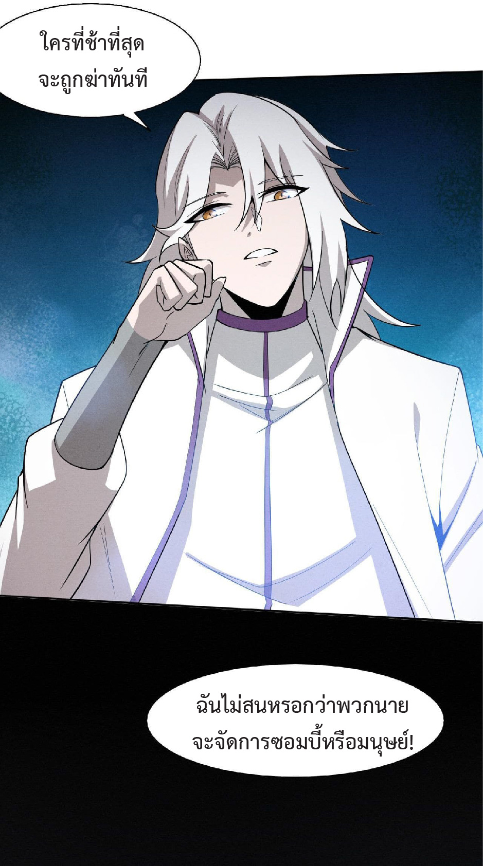 the frenzy of evolution การวิวัฒนาการที่บ้าคลั่ง ตอนที่ 140 หน้า 32