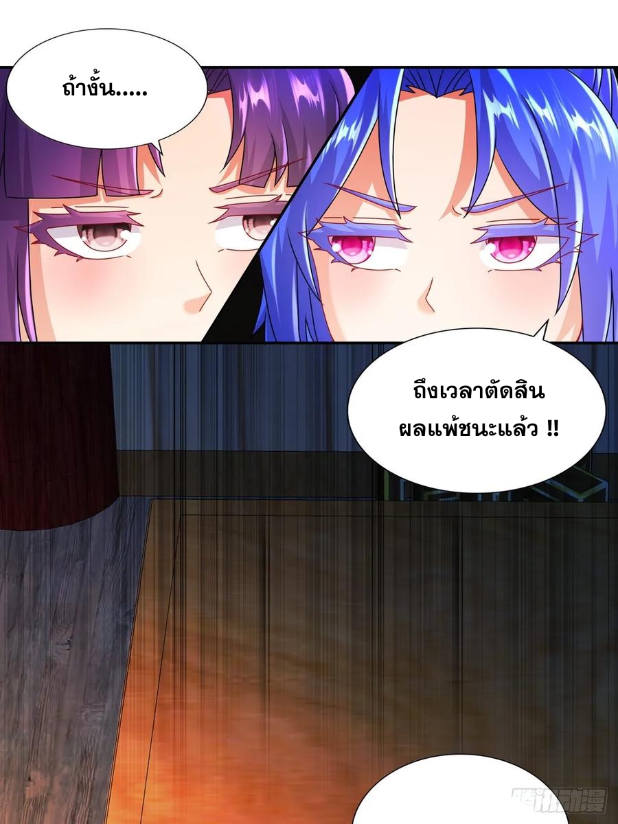 ฮาเร็มศิษย์พี่สาวทั้งเจ็ดของผมนะค้าบ ตอนที่ 41 หน้า 17