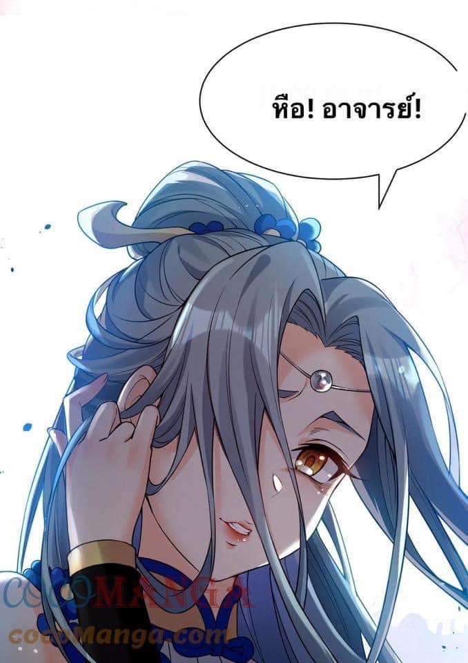 มหาบุรุษ ในตำนาน ตำนานที่หลับใหล (ศิษย์เบิ้มๆ) ตอนที่ 46 หน้า 61