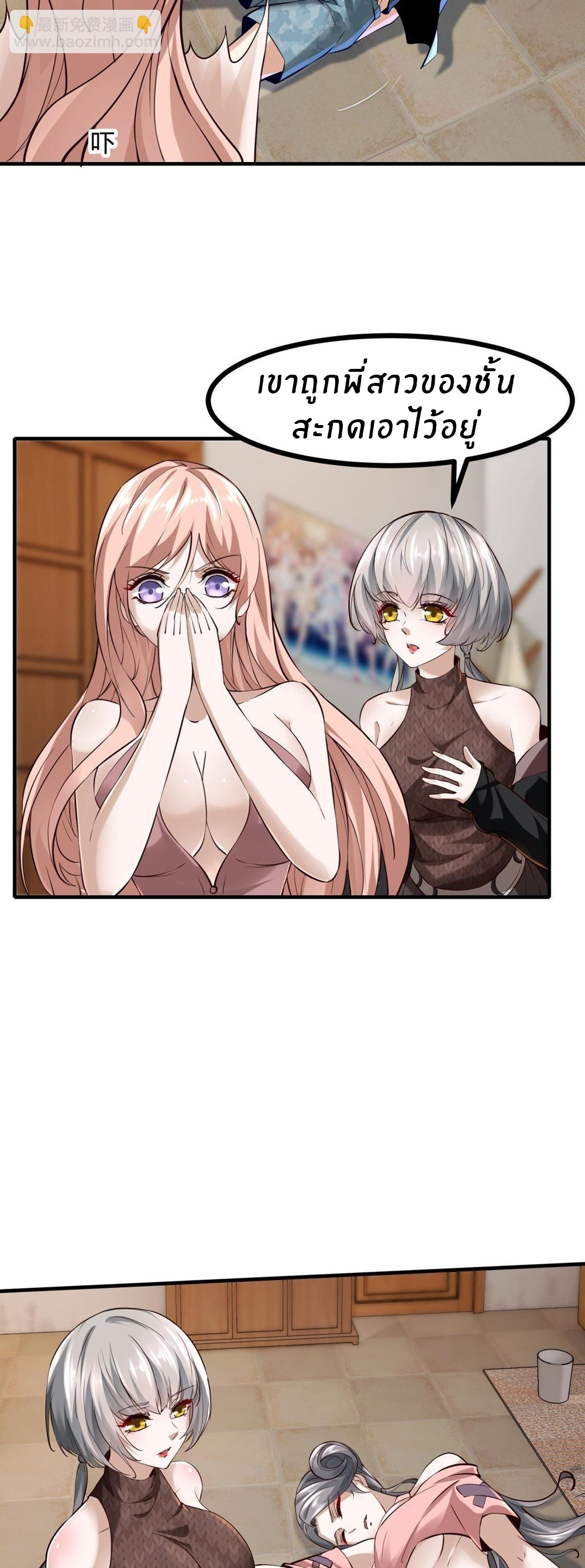 ขอล่ะอย่าเป็นที่ 1 เลย ตอนที่ 13 หน้า 22