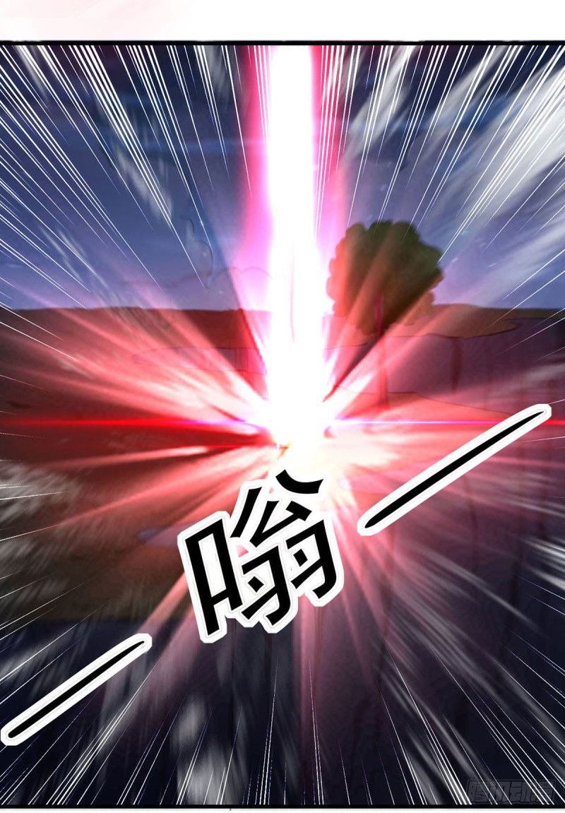 Peerless Martial Spirit ตอนที่ 4 หน้า 21