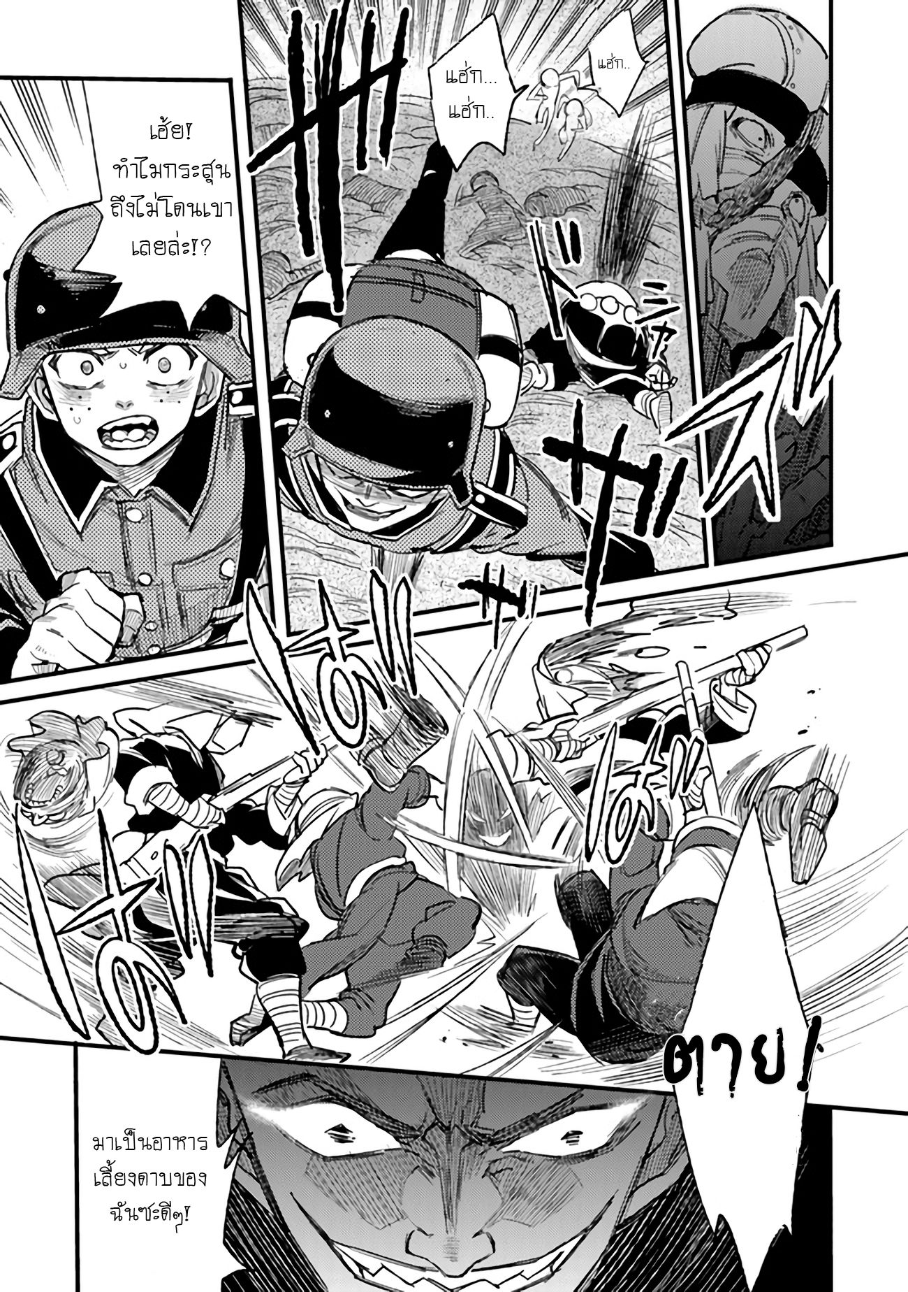 บันทึกสงครามของคุณหมอสนาม TS ตอนที่ 3 หน้า 19