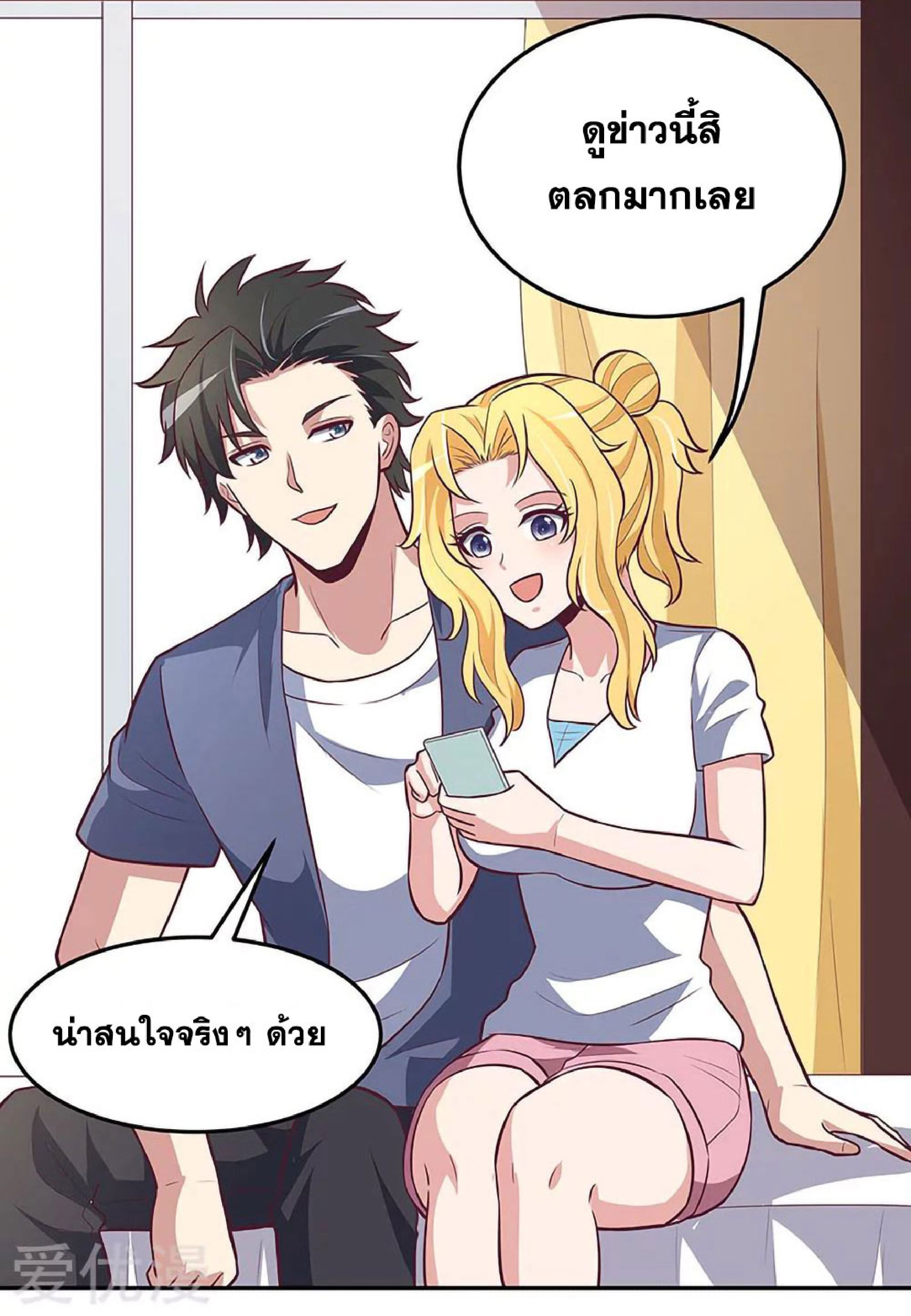 โครตเกรียนเซียนโอสด ตอนที่ 120 หน้า 35