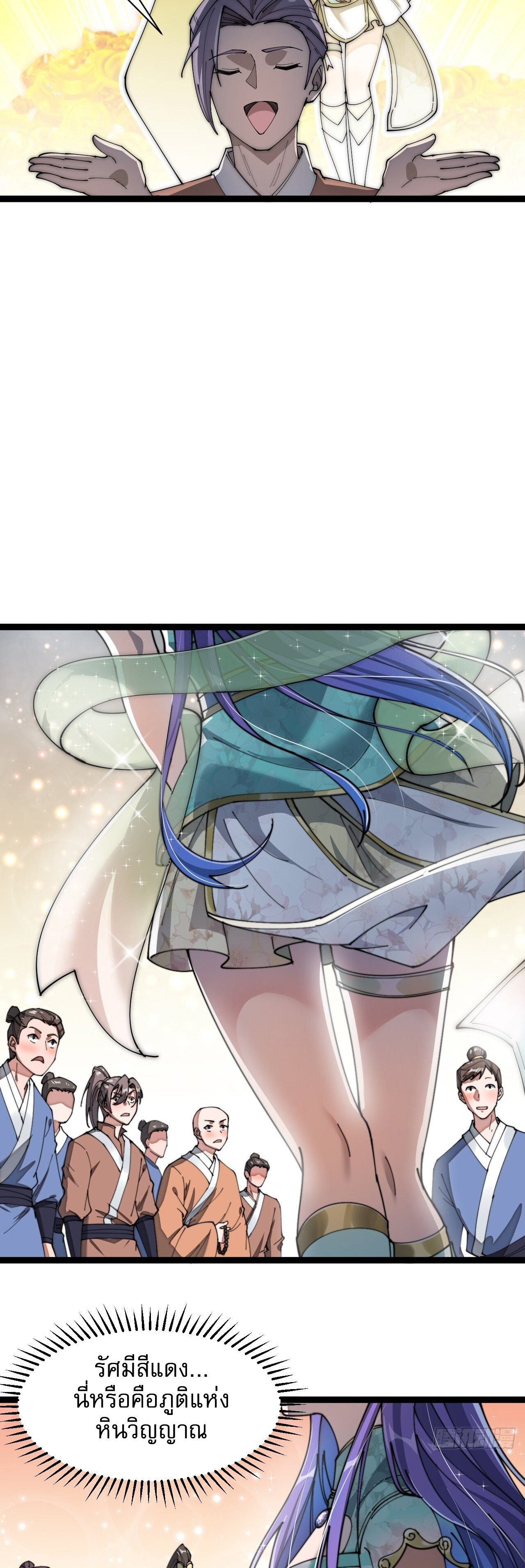 ผมมันไม่ใช่ลูกรักของพระเจ้า ตอนที่ 4 หน้า 28