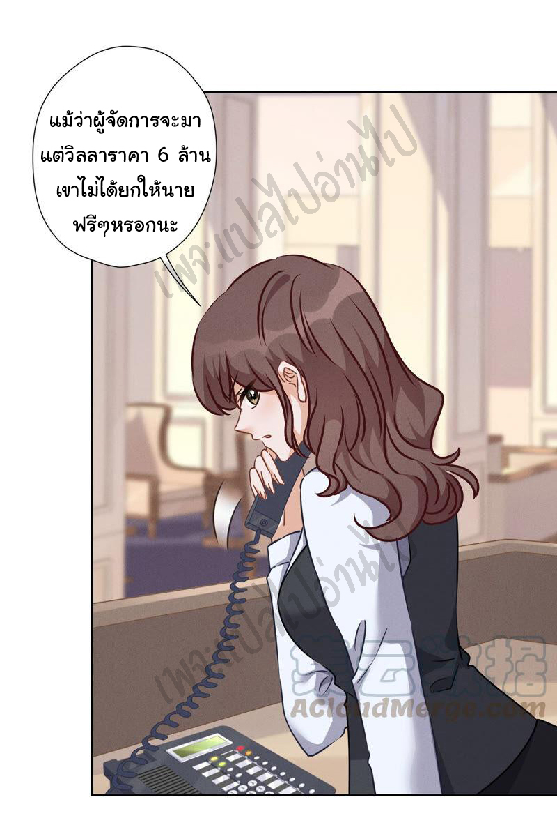 Lu Feng is the best son-in-law สุดยอดลูกเขย "ลู่เฟิง" ตอนที่ 92 หน้า 18