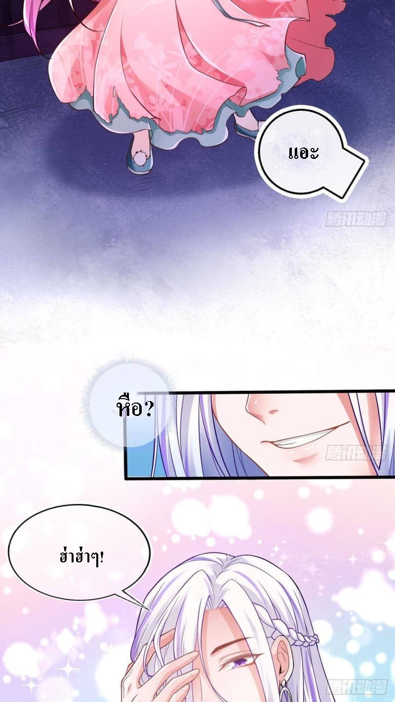 |. ป๊ะป๋าของหนูโหดยังกะปีศาจ(จบแล้ว) ตอนที่ 2 หน้า 12