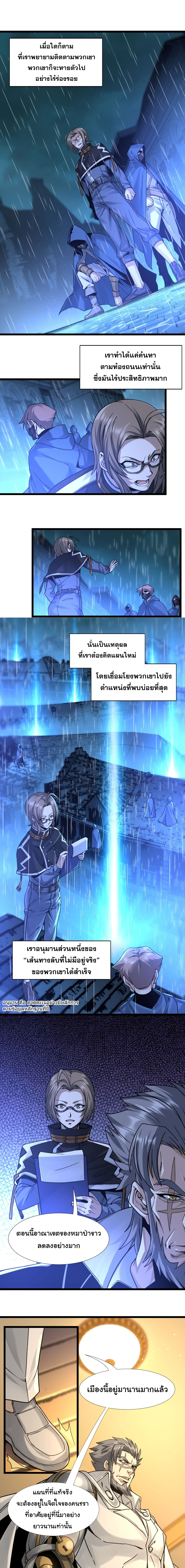 i'm really not the demon god's lackey ตอนที่ 33 หน้า 10