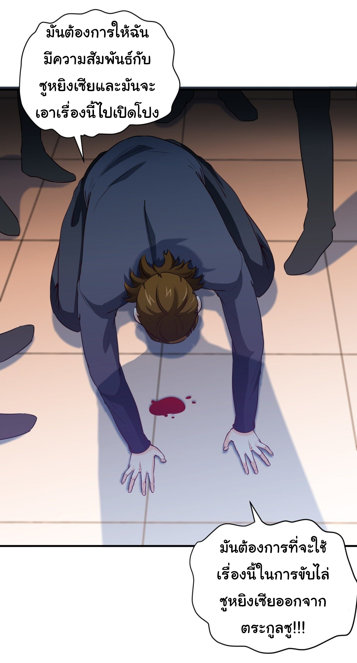 ฉันนี่แหละ "หานซานเฉียน" ตอนที่ 17 หน้า 7