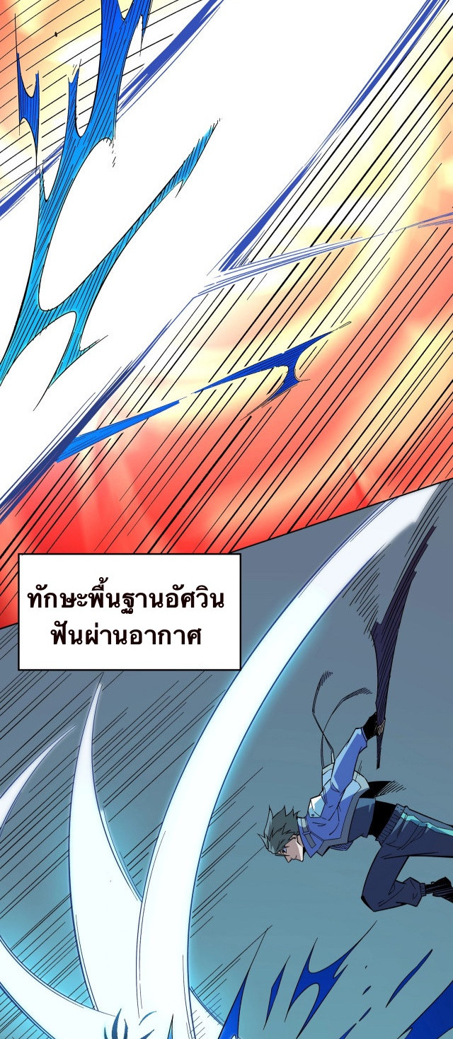 ฉันคือผู้เล่นไร้อาชีพที่สังหารเหล่าเทพ ตอนที่ 13 หน้า 43