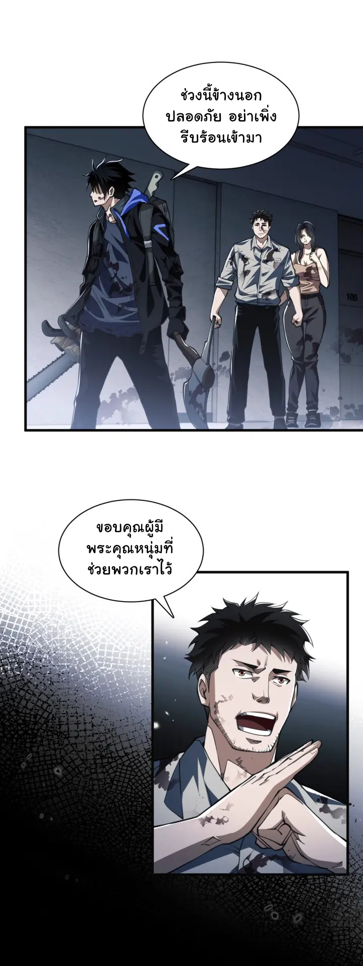 [.Doom Summoner.] ตอนที่ 5 หน้า 2