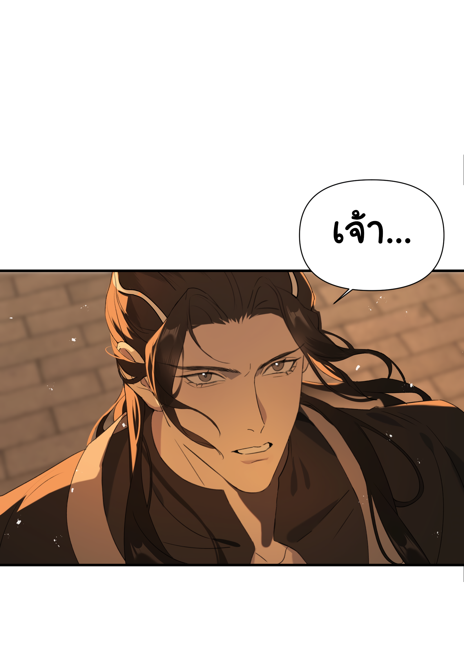 The Snake Demon Wants to Flee - ยุทธการหลบหนีของปีศาจงู ตอนที่ 1 หน้า 50