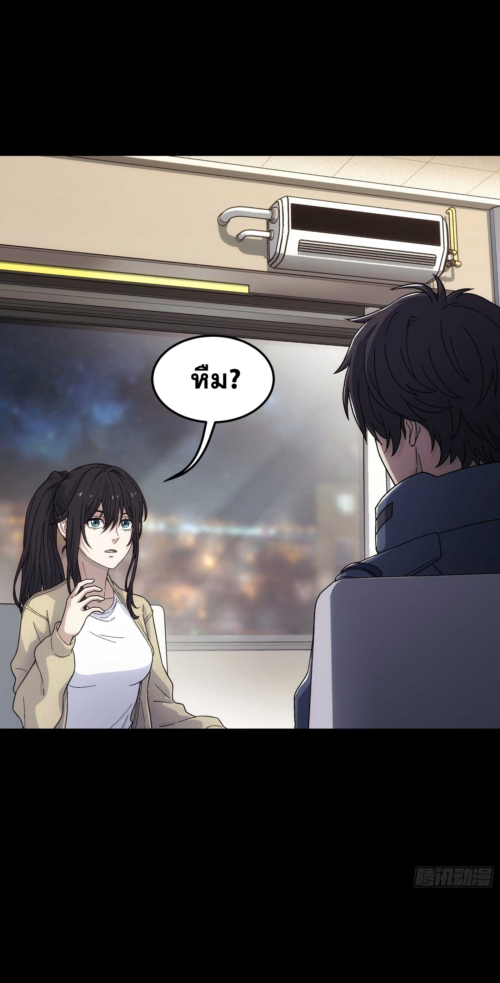 Steel Covenant ตอนที่ 10 หน้า 31