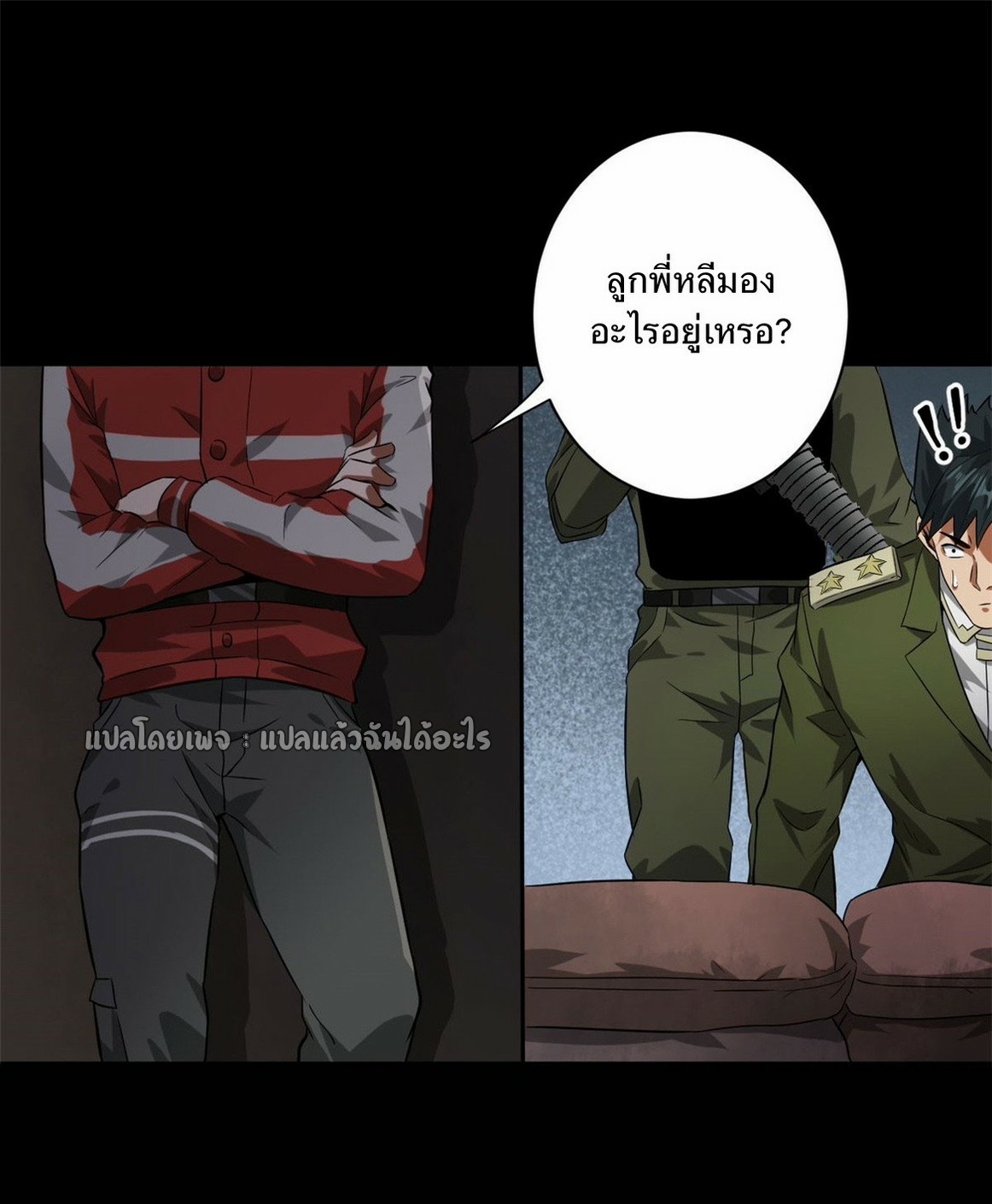 รูเล็ตเวิลด์ สุ่มไอเทมเอาชีวิตรอด ตอนที่ 97 หน้า 31