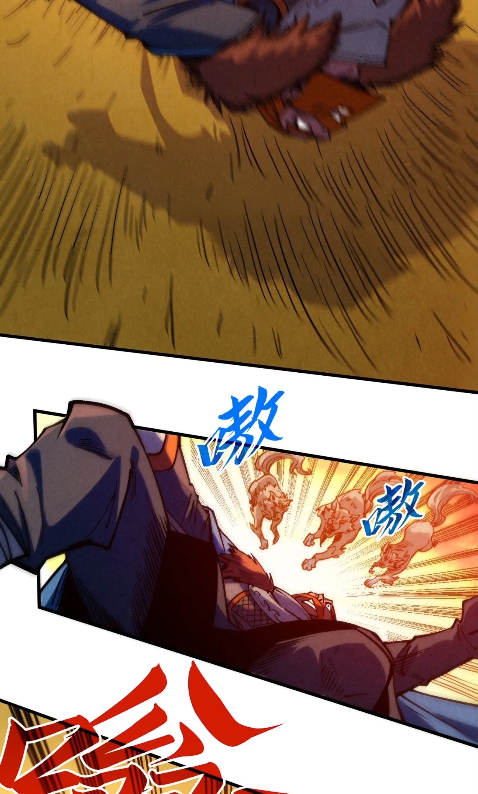 มหาเทพนิรันดร์กาล ตอนที่ 231 หน้า 14