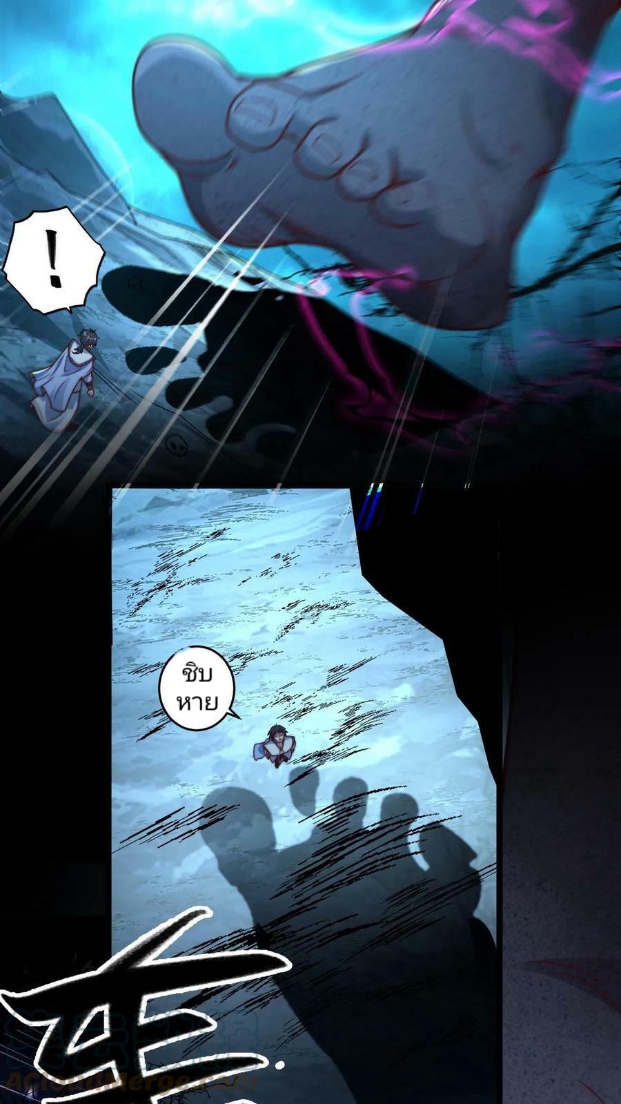 ระบบไร้เทียมทานเมื่อถูกปีศาจโจมตี ตอนที่ 6 หน้า 17