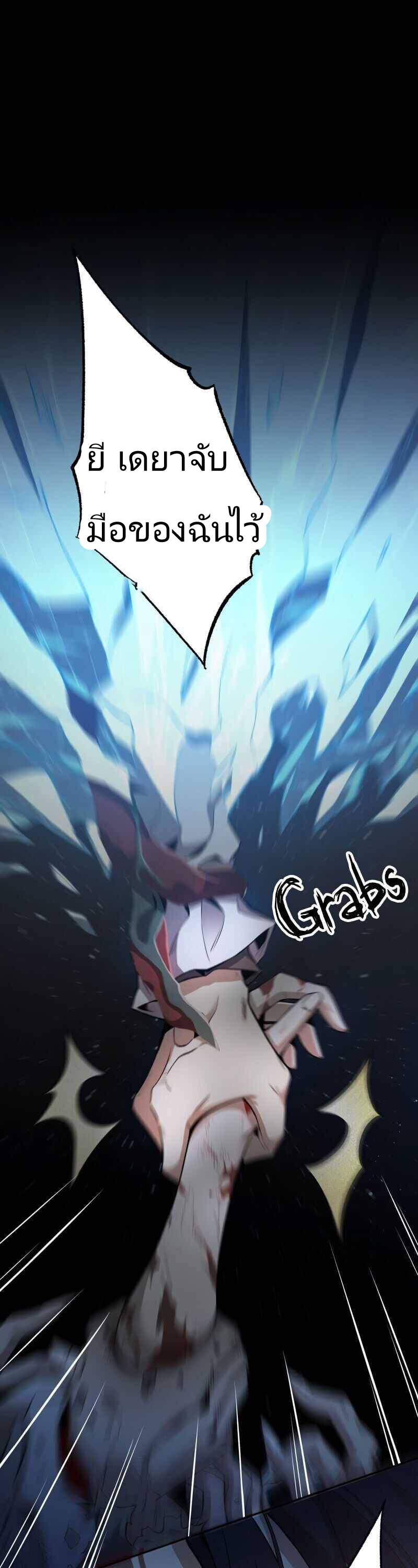 ยุคทะเลมืด ตอนที่ 3 หน้า 15