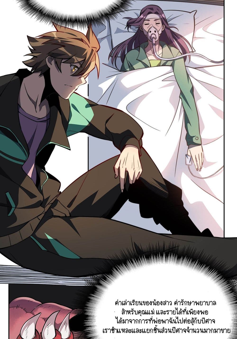 ผู้คนบนโลกใบนี้ช่างโหดร้าย(Earthlings are Insane) ตอนที่ 12 หน้า 20