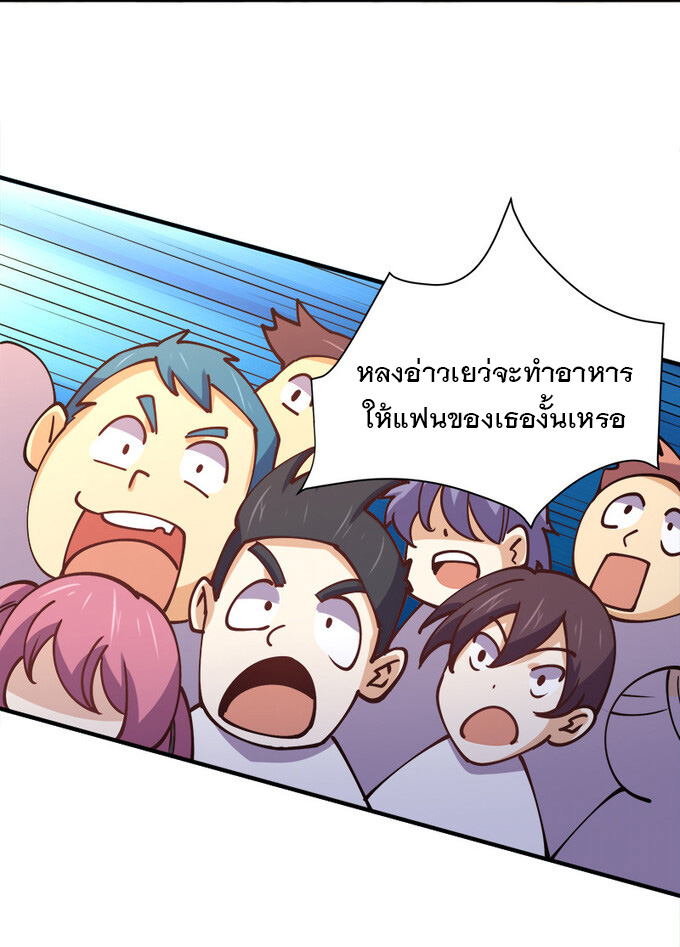 แฟนของผมชื่อหลงอ่าวเทียน ตอนที่ 6 หน้า 34