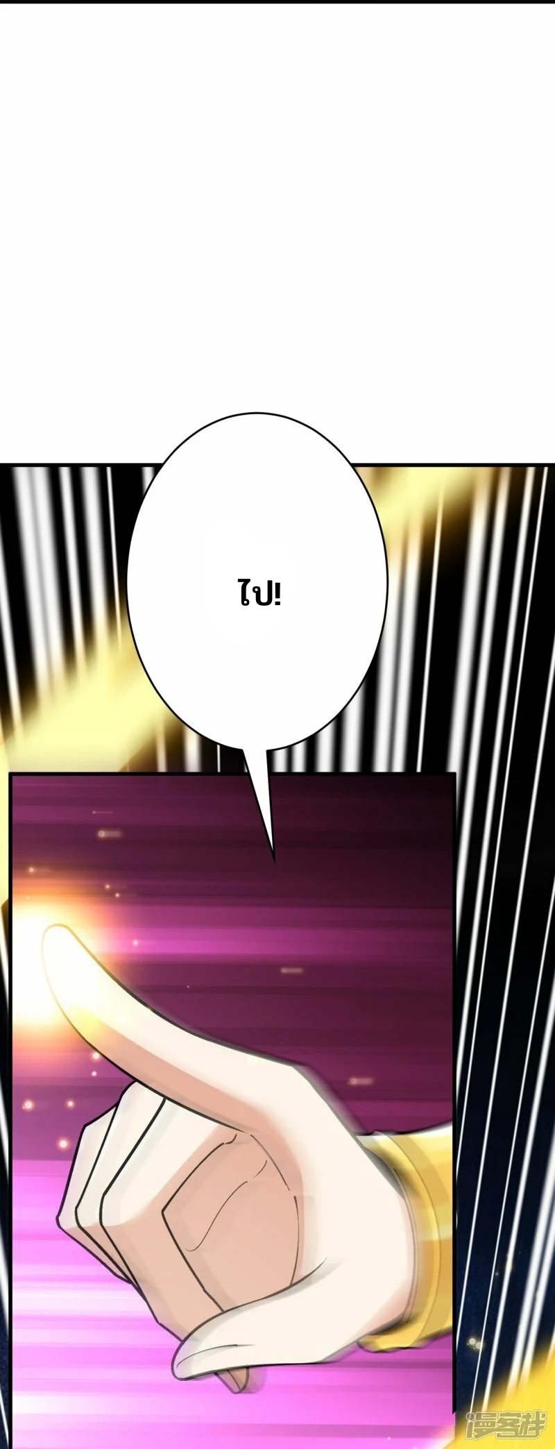 บรรพบุรุษผู้ขัดเกลากายา (ทันจีน) ตอนที่ 159 หน้า 3