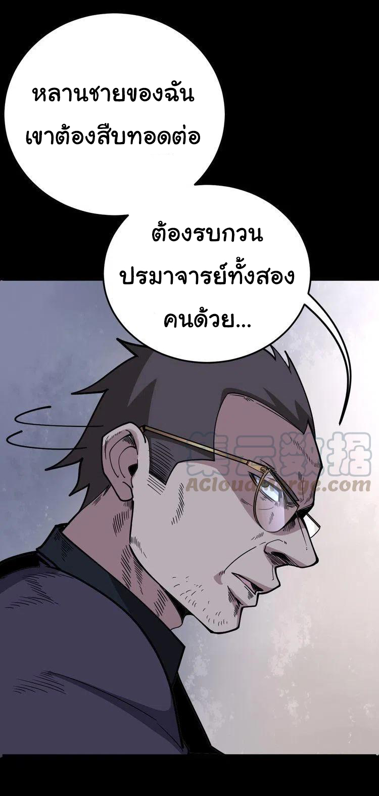 Bad Hand Witch Doctor สุดยอดพ่อมดหมอผี ตอนที่ 47 หน้า 33