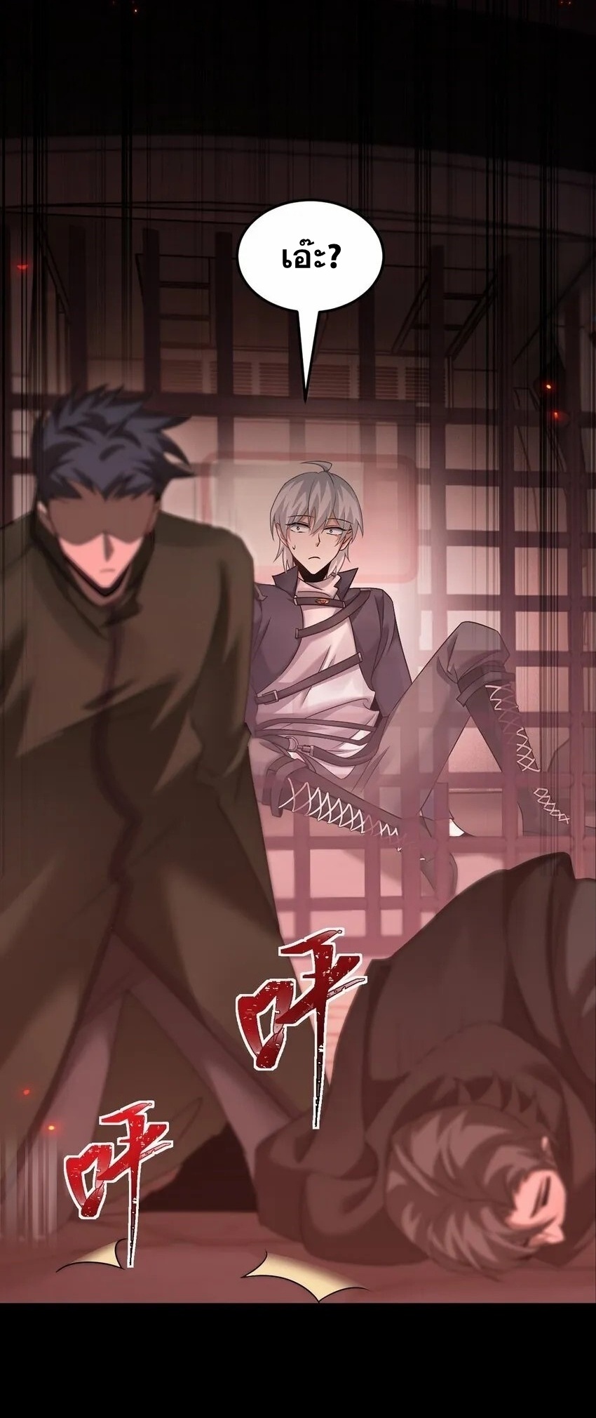 เมื่อจอมมารสุดแกร่งกลายมาเป็นไอ้ไก่อ่อน ตอนที่ 13 หน้า 40
