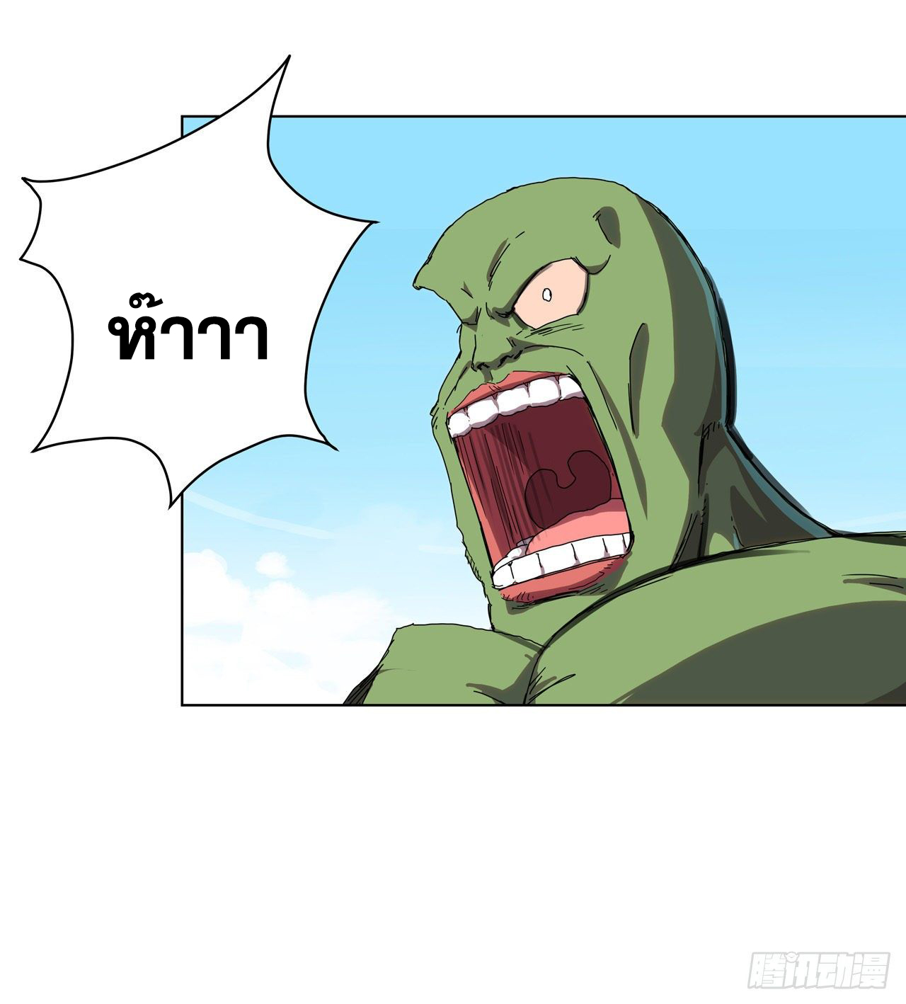 Cultivator vs Superhero (ทันจีน) ตอนที่ 28 หน้า 21