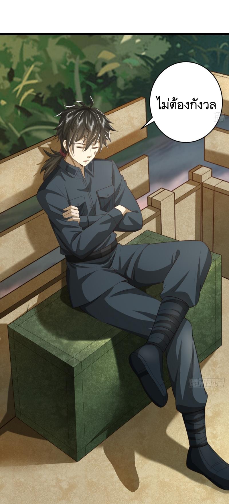 THE FIRST ORDER ตอนที่ 195 หน้า 44