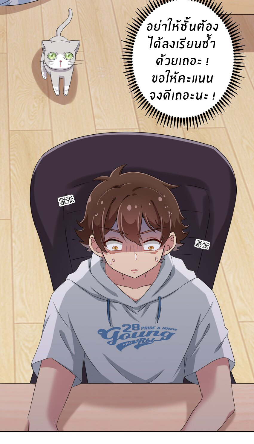 What is the use of God giving me this embarrassing superpower? ตอนที่ 25 หน้า 36