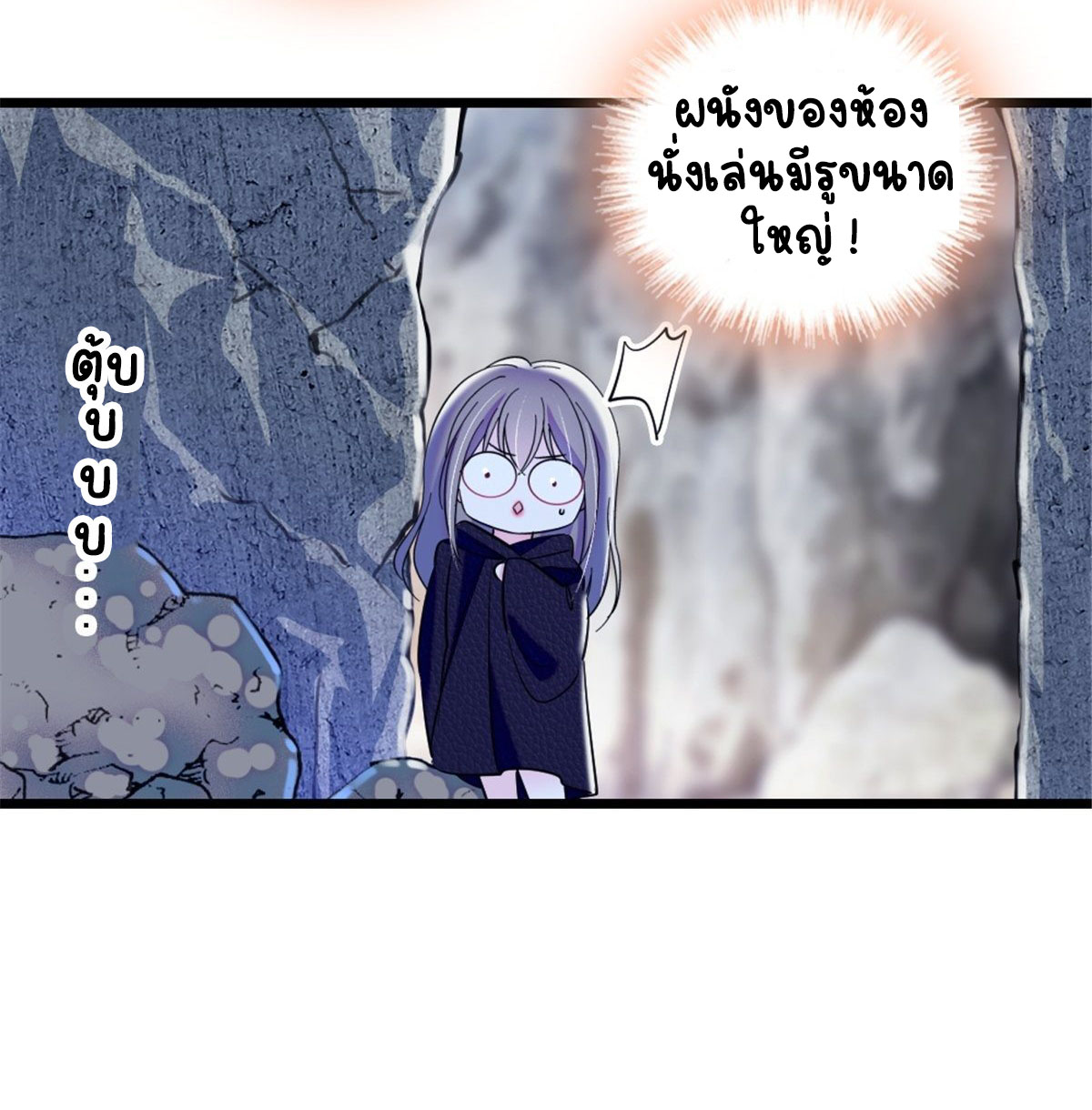 Romance In The Beast World ตอนที่ 40 หน้า 34