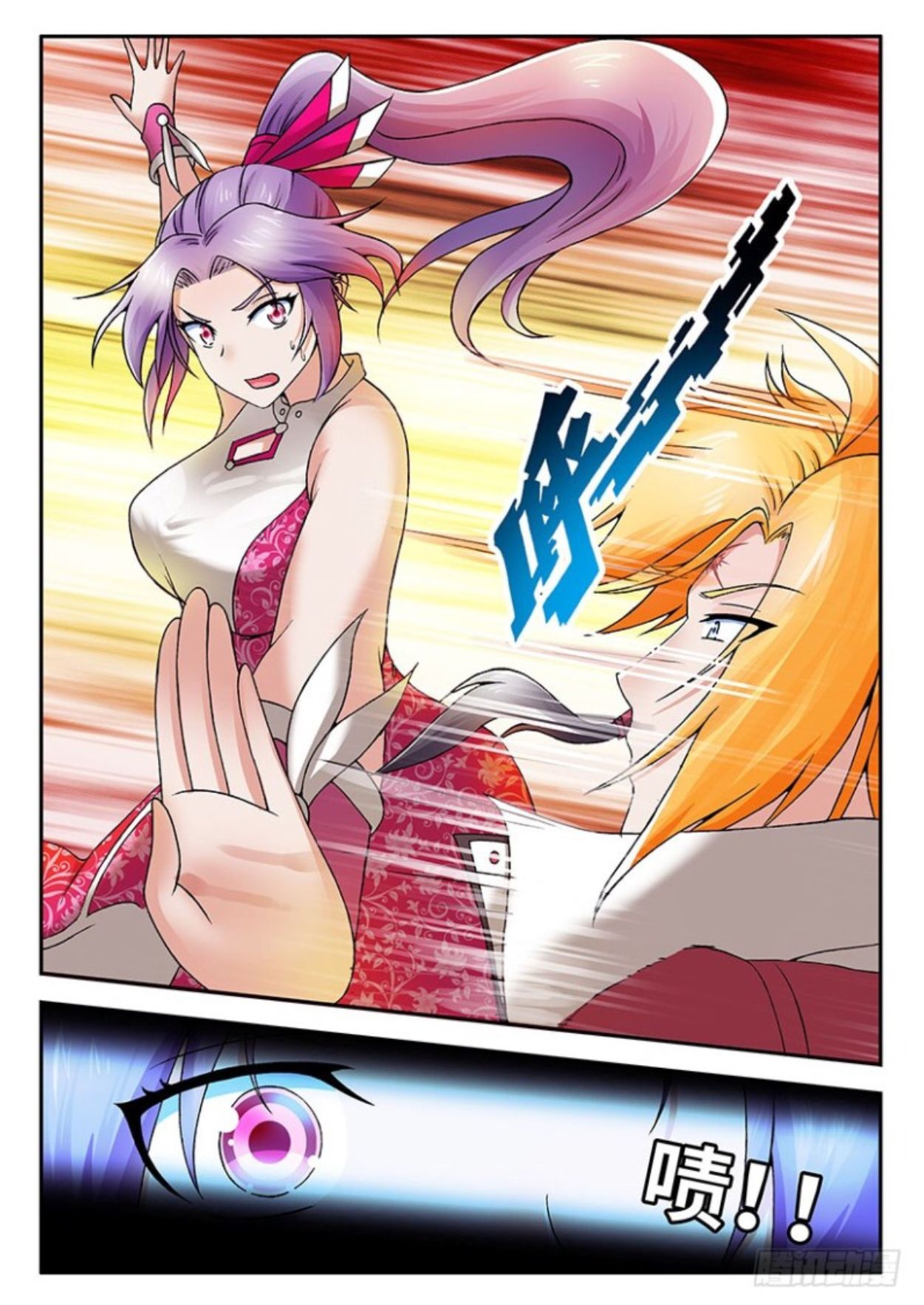 สุดยอดมังกรทะยานสวรรค์ ตอนที่ 18 หน้า 7