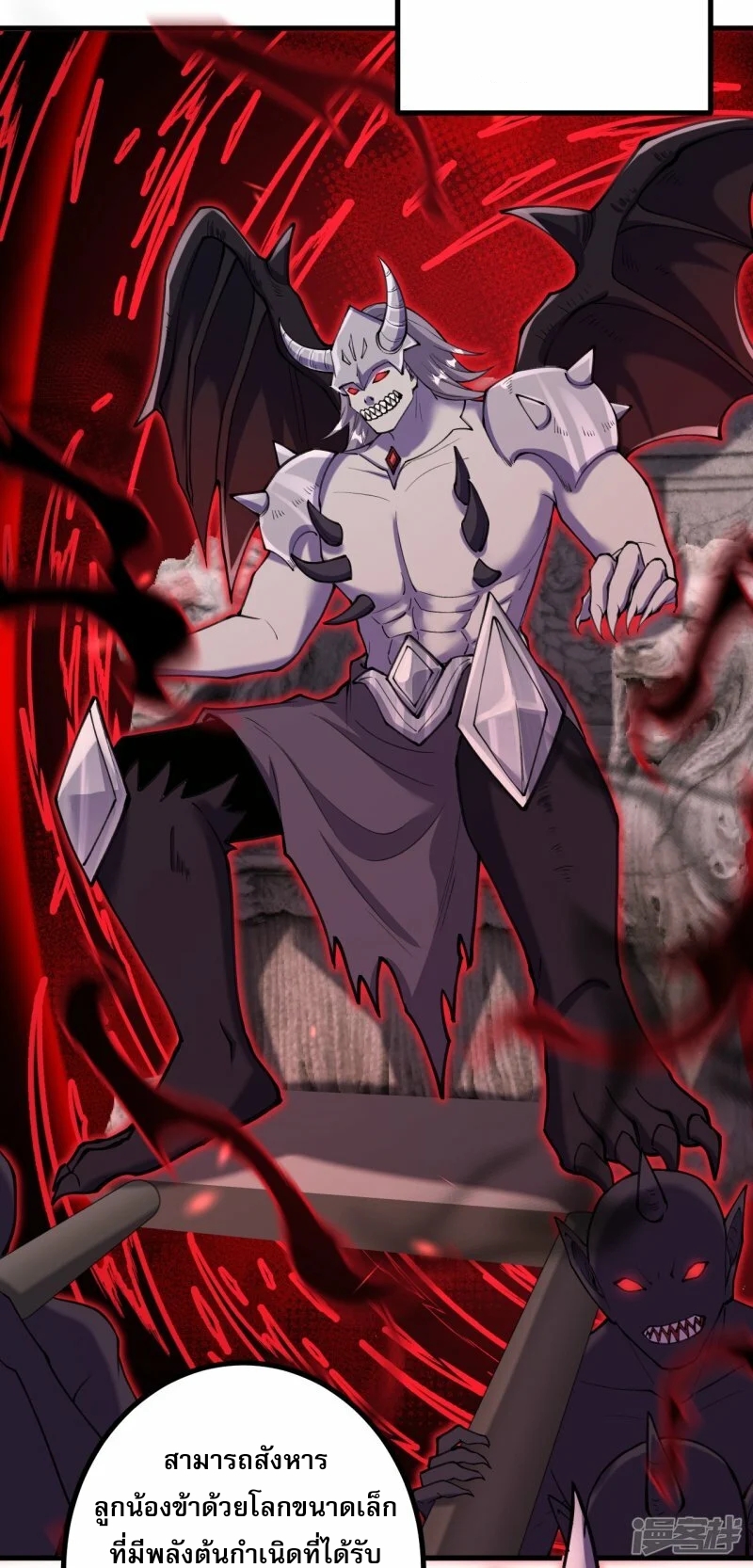 ผู้ขัดเกลาร่างกายที่แข็งแกร่งที่สุดในประวัติศาสตร์ ตอนที่ 166 หน้า 28