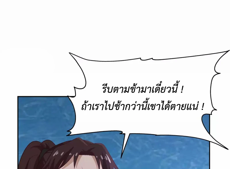 Chaos Alchemist (วิบัติการณ์เทพเซียนโอสถ) ตอนที่ 144 หน้า 40