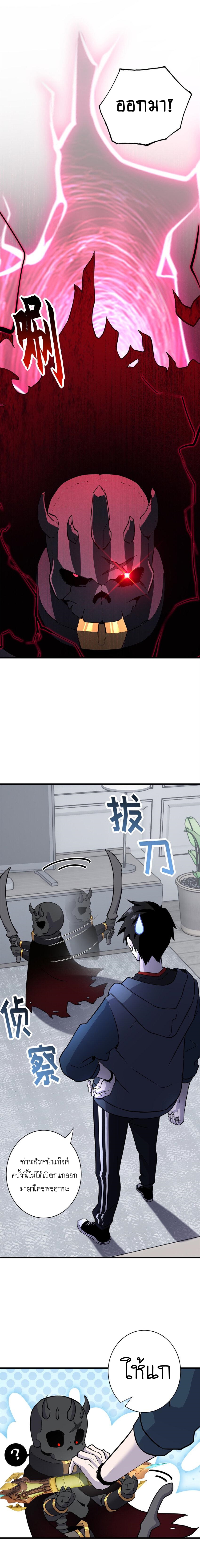 Super god pet shop - ร้านค้าสุดยอดสัตว์เลี้ยงระดับพระเจ้า (ชนจีน) ตอนที่ 77 หน้า 11