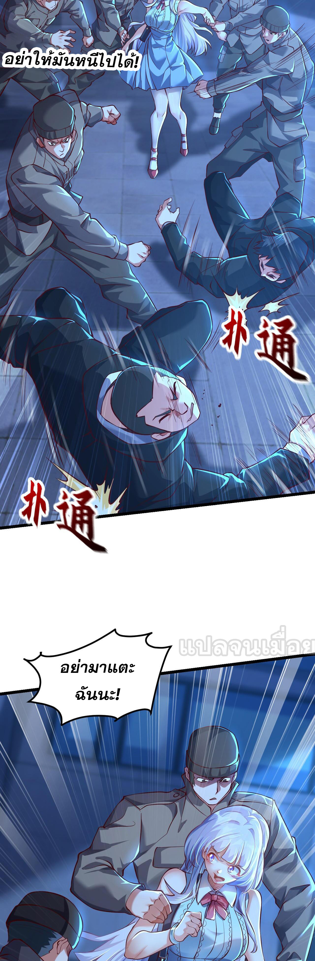 มาถึงก็ขายโอสถเซียนโบราณ แม้แต่จอมเทพยังหวาดผวา ตอนที่ 11 หน้า 6