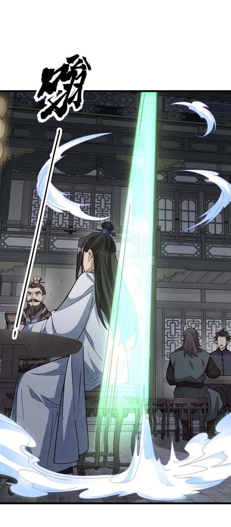 Lan Ke Qi Yuan ตอนที่ 172 หน้า 31